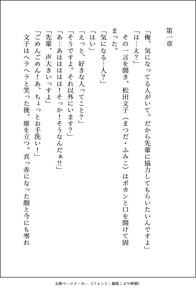 エグイくらいに人気者のデカカッコいい生意気後輩が私にだけ振り回されてトロトロに溺愛してきます サンプル1