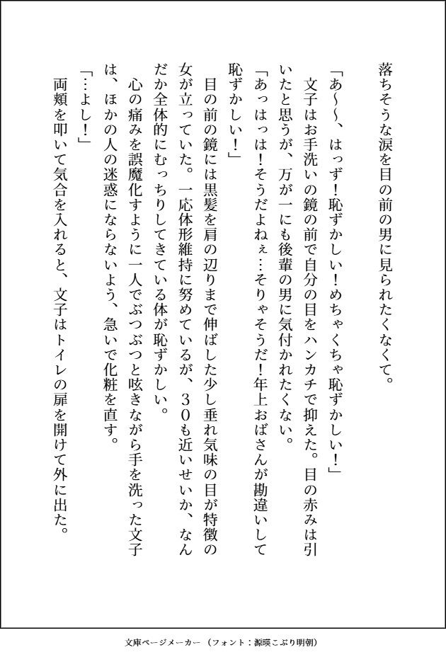 エグイくらいに人気者のデカカッコいい生意気後輩が私にだけ振り回されてトロトロに溺愛してきます サンプル2