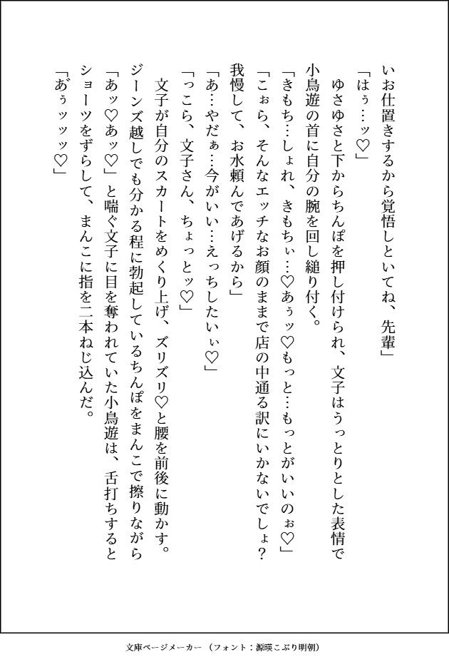 エグイくらいに人気者のデカカッコいい生意気後輩が私にだけ振り回されてトロトロに溺愛してきます サンプル9