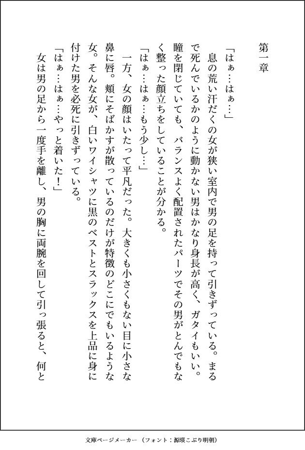 人気ピアニストの兄を1週間だけ監禁して逃亡しようと思った妹ですが、逆監禁されてお兄ちゃんのねっとり愛をおまんこにいっぱいびゅーびゅーされてます サンプル1