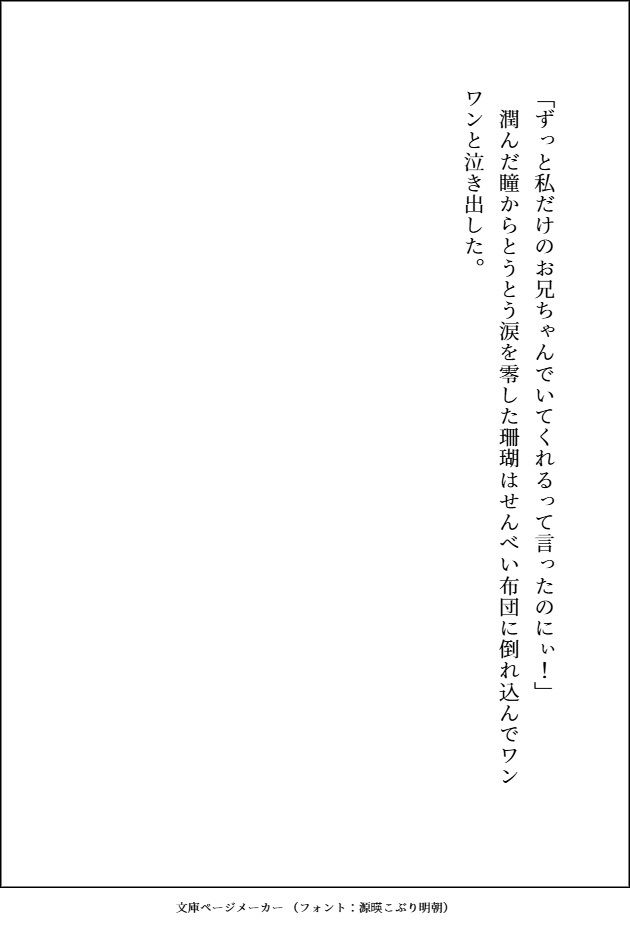人気ピアニストの兄を1週間だけ監禁して逃亡しようと思った妹ですが、逆監禁されてお兄ちゃんのねっとり愛をおまんこにいっぱいびゅーびゅーされてます サンプル6