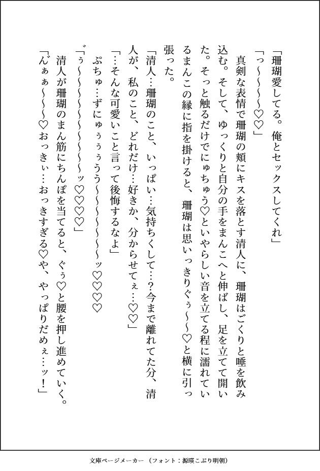 人気ピアニストの兄を1週間だけ監禁して逃亡しようと思った妹ですが、逆監禁されてお兄ちゃんのねっとり愛をおまんこにいっぱいびゅーびゅーされてます サンプル9