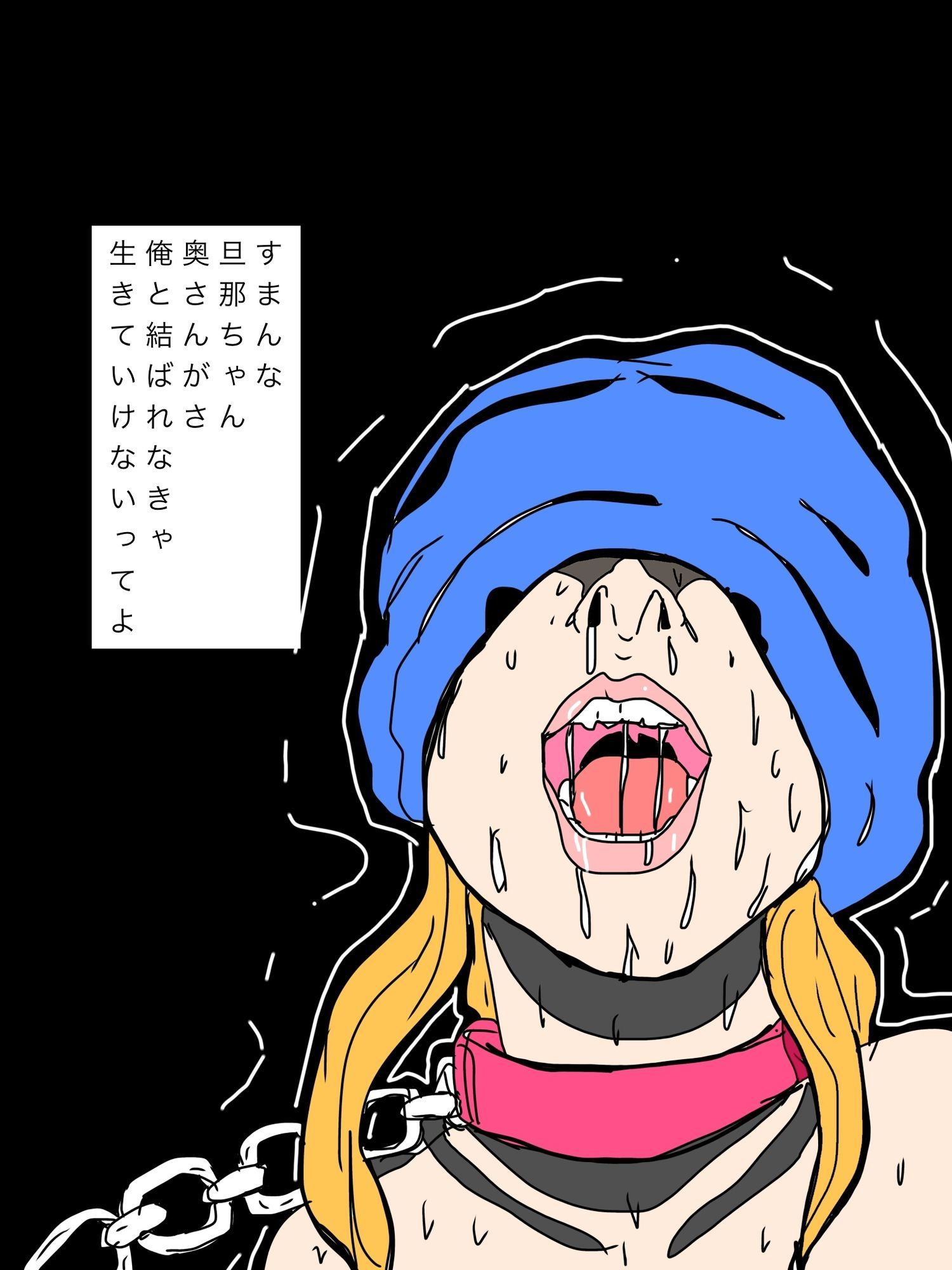 旦那ちゃんごめんな奥さん俺と結婚したいってよ 画像2