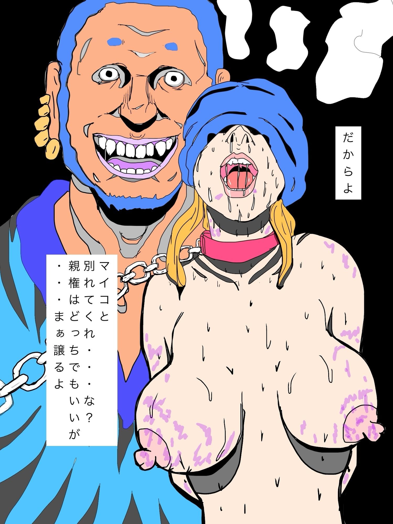 旦那ちゃんごめんな奥さん俺と結婚したいってよ 画像6