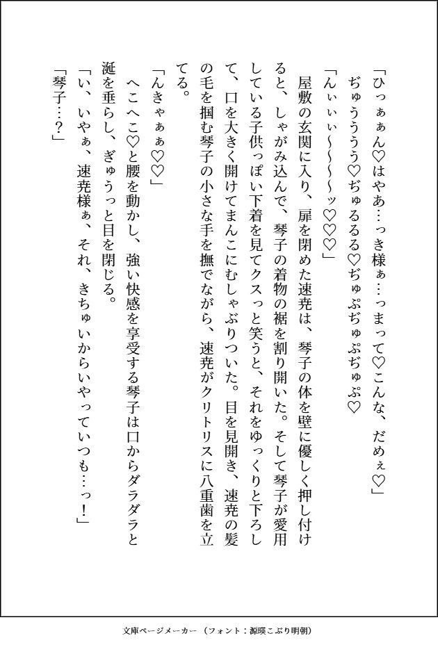 嫌われ者の神様 （褐色ムキムキ美形）と毎日溺愛生ハメえっちしてる花嫁ですが、スパダリ旦那様にトラウマを吹き飛ばしてもらって永遠にイチャつく人生になりました。 サンプル4