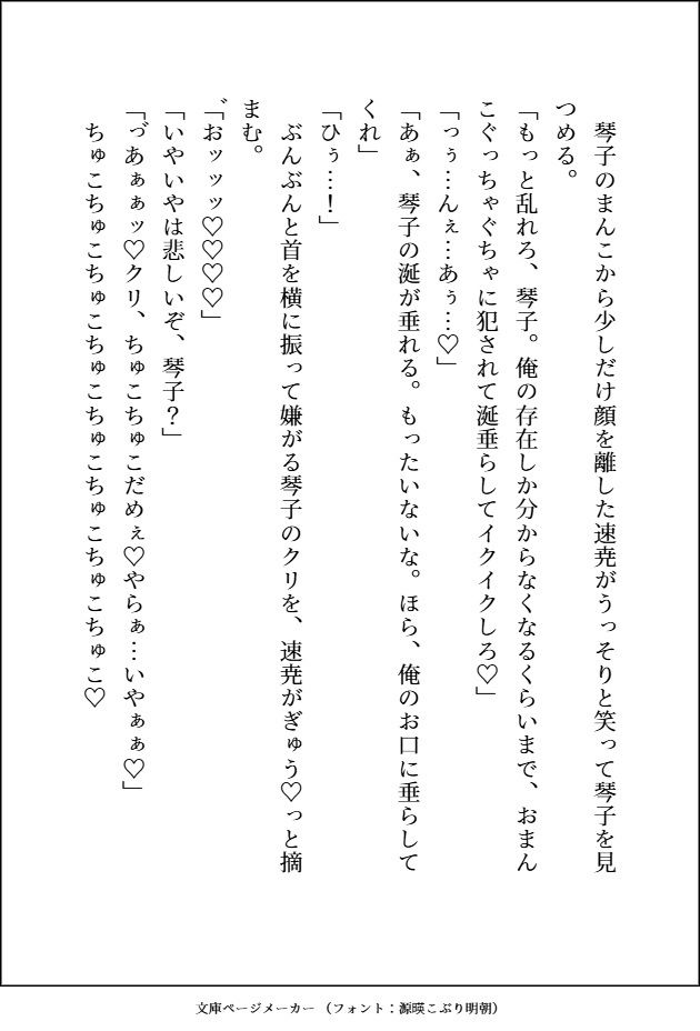 嫌われ者の神様 （褐色ムキムキ美形）と毎日溺愛生ハメえっちしてる花嫁ですが、スパダリ旦那様にトラウマを吹き飛ばしてもらって永遠にイチャつく人生になりました。 サンプル6