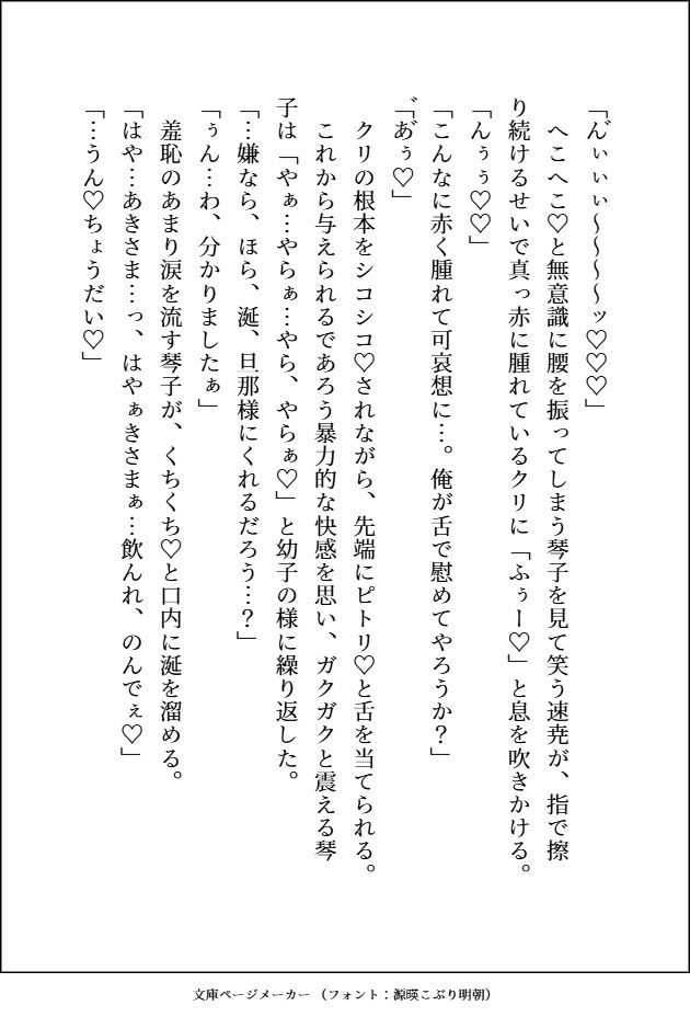 嫌われ者の神様 （褐色ムキムキ美形）と毎日溺愛生ハメえっちしてる花嫁ですが、スパダリ旦那様にトラウマを吹き飛ばしてもらって永遠にイチャつく人生になりました。 サンプル7