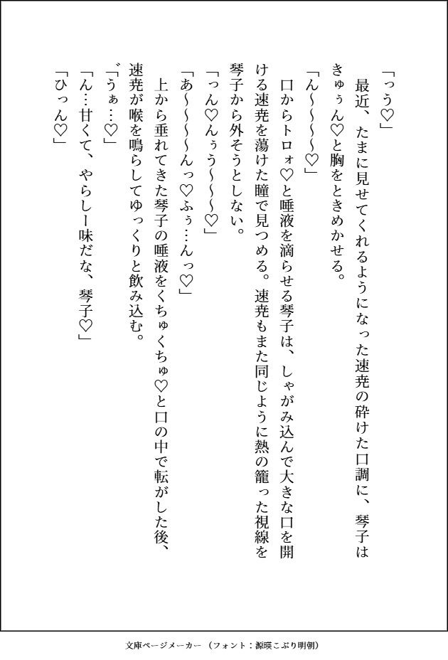 嫌われ者の神様 （褐色ムキムキ美形）と毎日溺愛生ハメえっちしてる花嫁ですが、スパダリ旦那様にトラウマを吹き飛ばしてもらって永遠にイチャつく人生になりました。 サンプル8