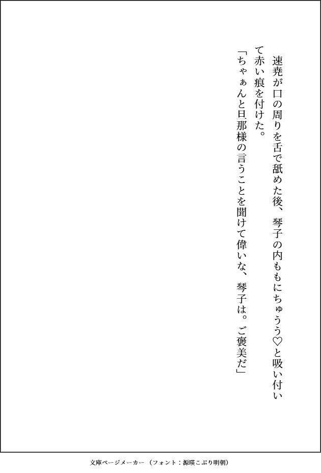 嫌われ者の神様 （褐色ムキムキ美形）と毎日溺愛生ハメえっちしてる花嫁ですが、スパダリ旦那様にトラウマを吹き飛ばしてもらって永遠にイチャつく人生になりました。 サンプル9