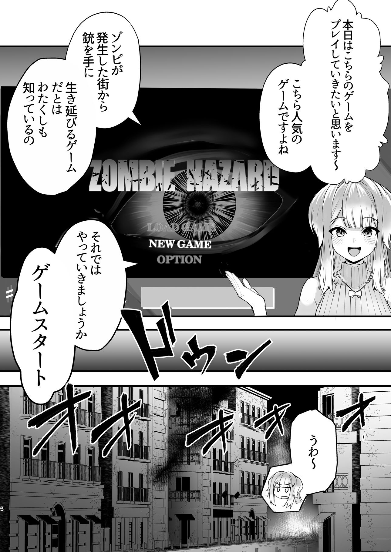 SHIORIHAZARD