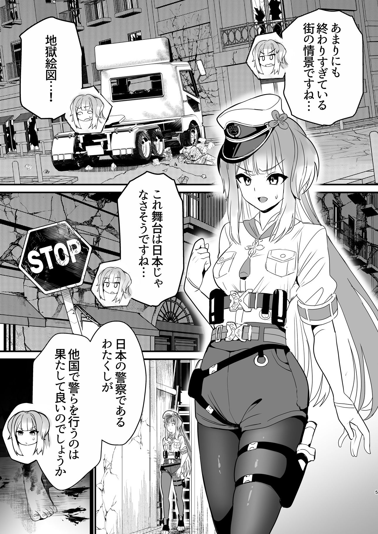 SHIORIHAZARD