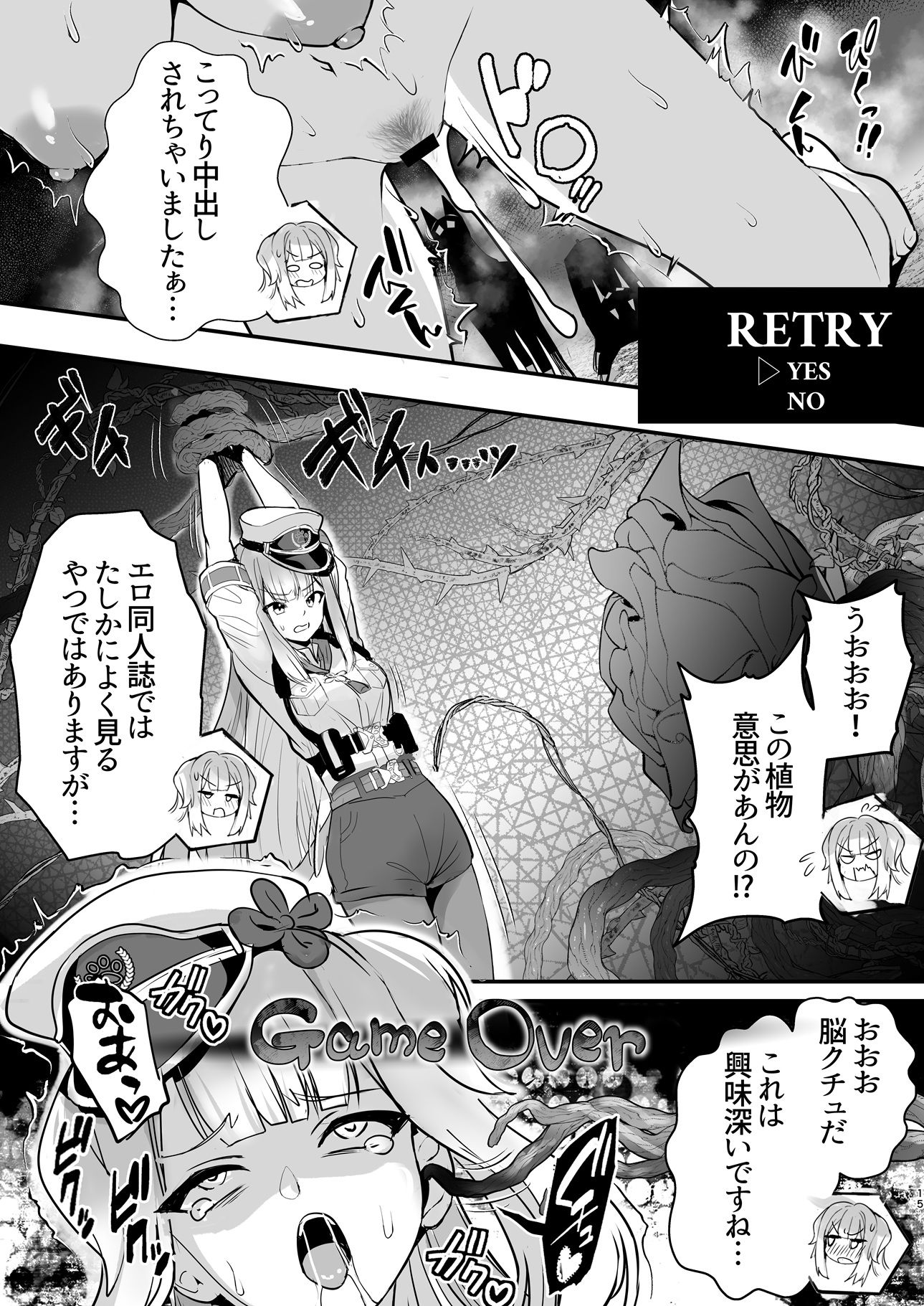 SHIORIHAZARD