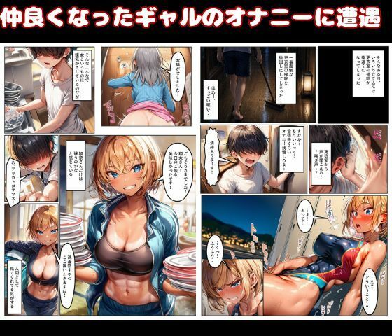 女子合宿所で男はボク1人!性欲旺盛なアスリート達と数珠繋ぎSEX 画像2