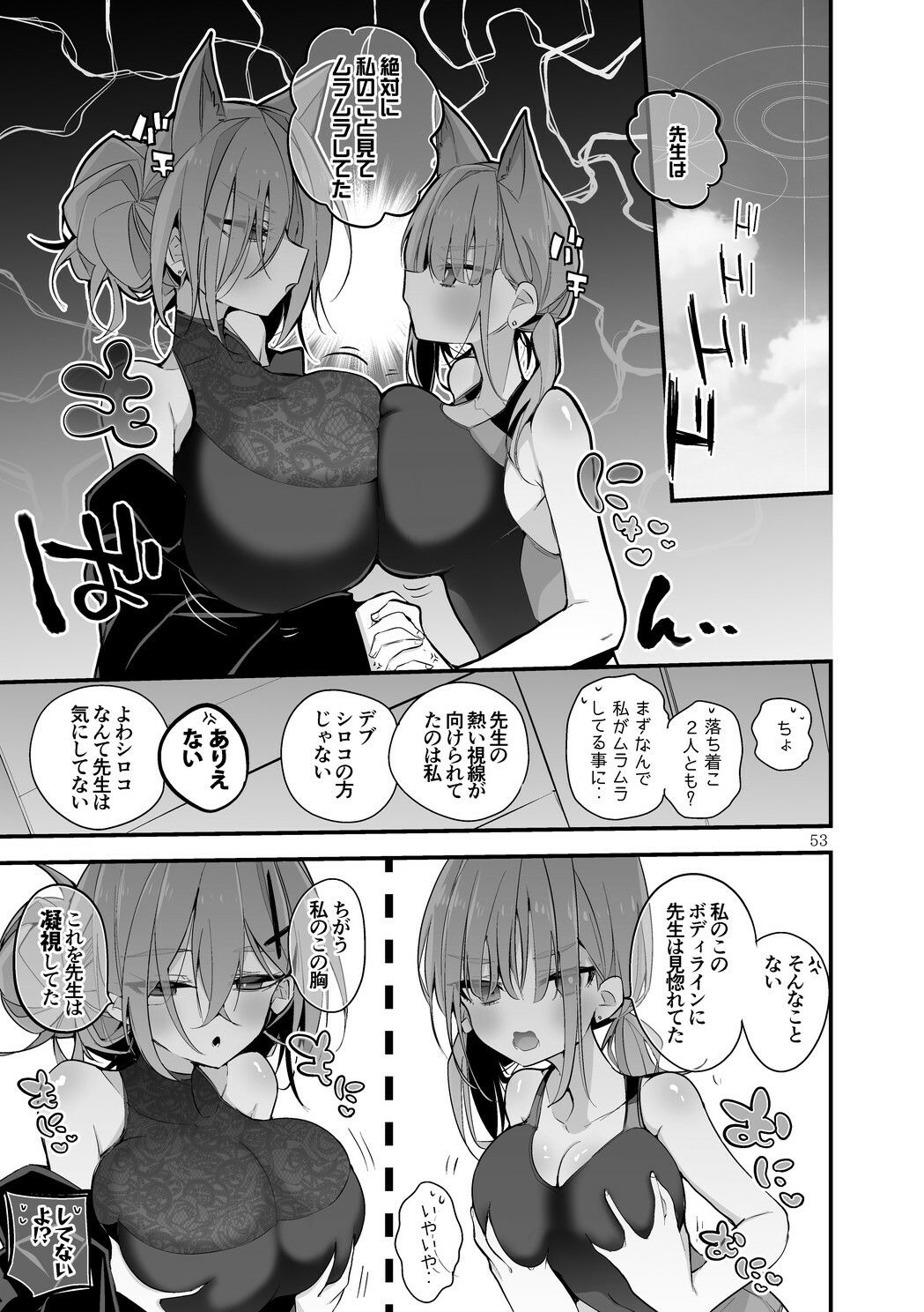 青春エロまとめ本71