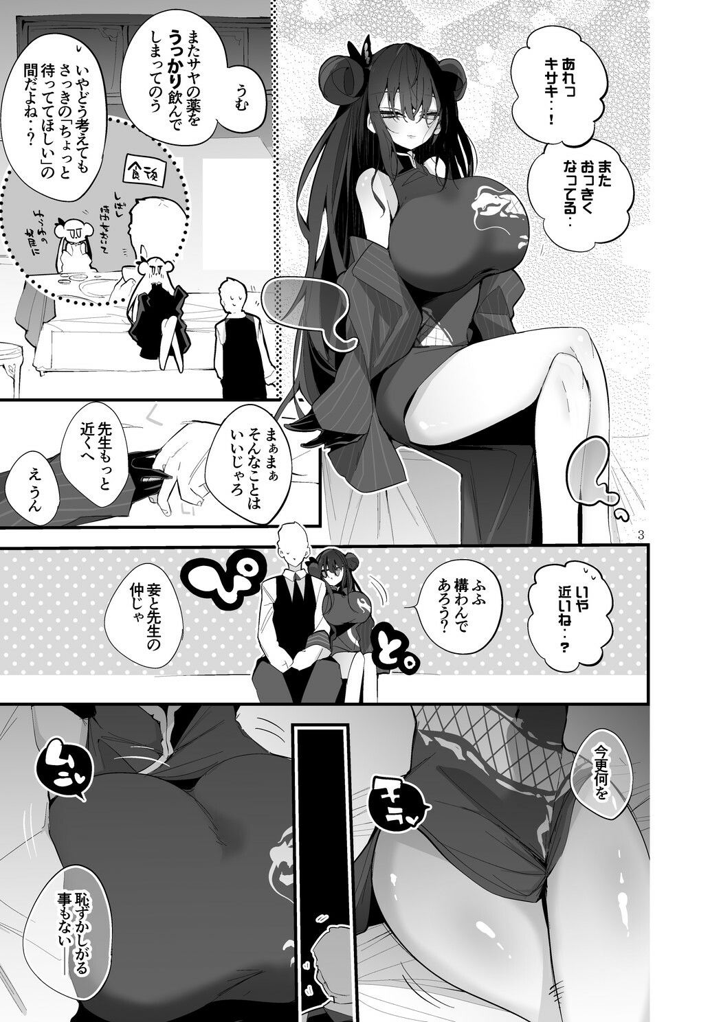 青春エロまとめ本72