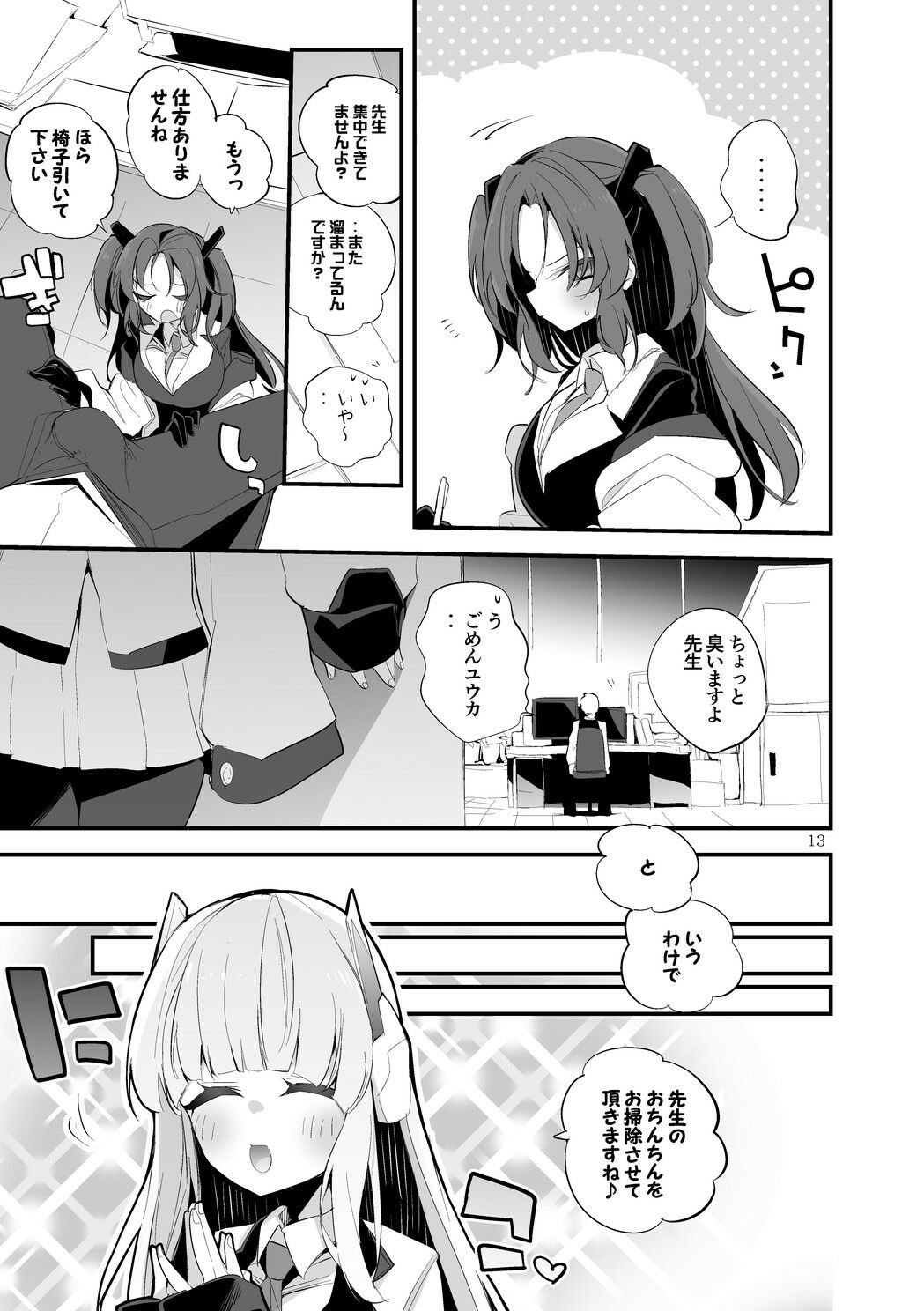 青春エロまとめ本73