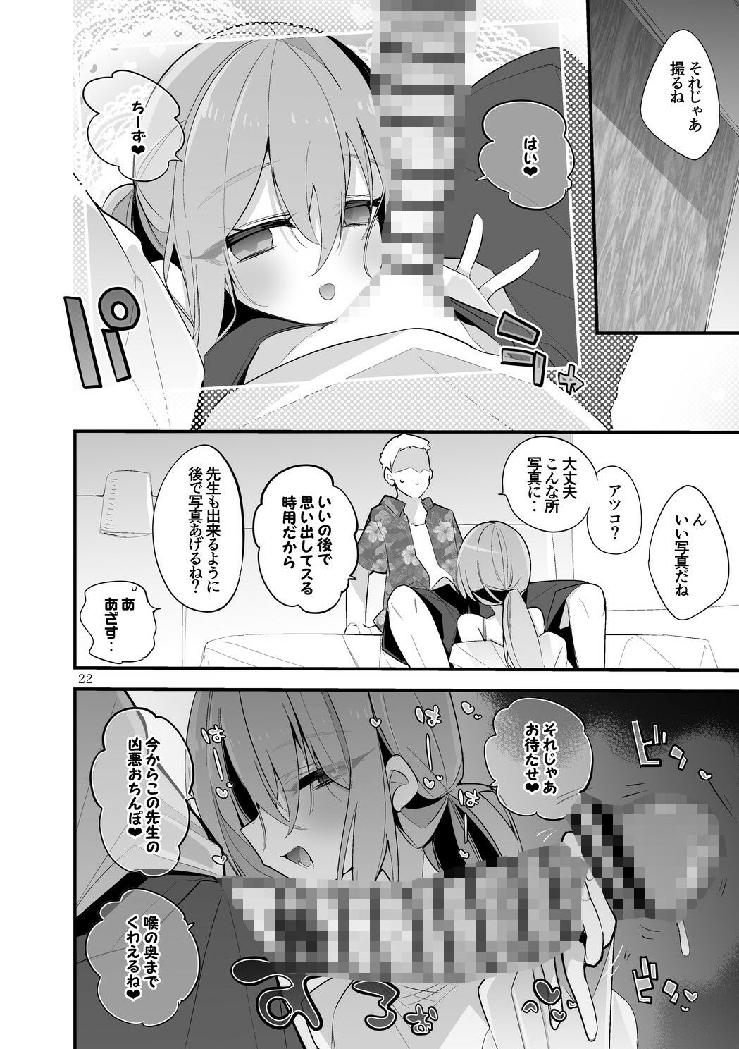 青春エロまとめ本74