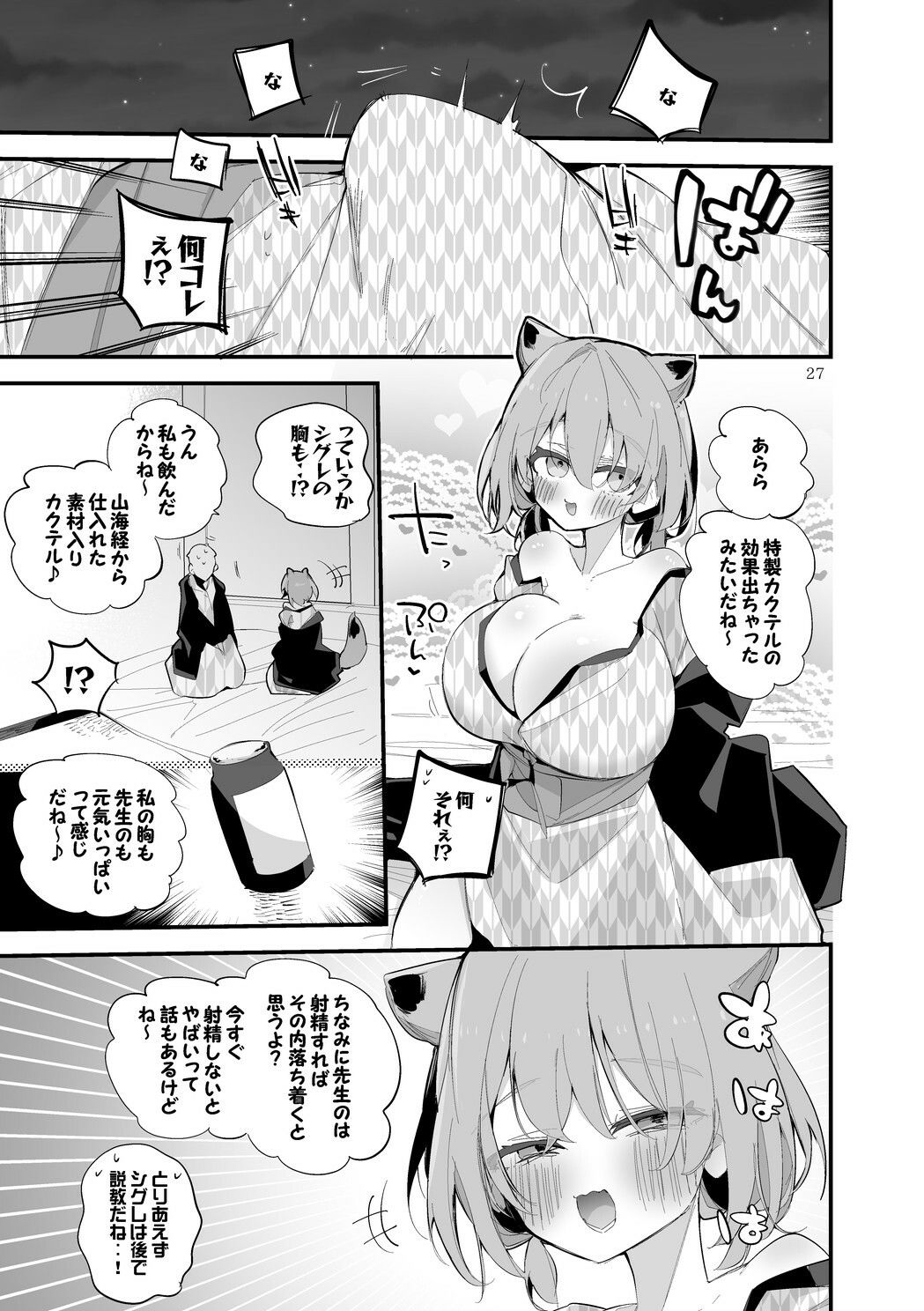 青春エロまとめ本75