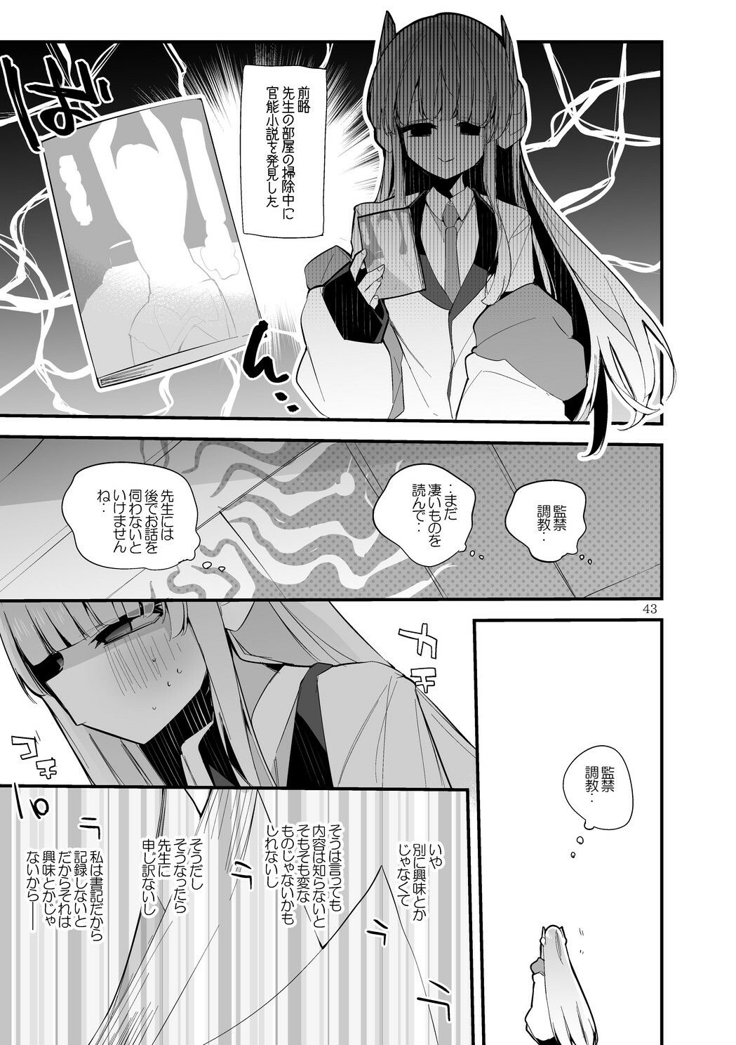 青春エロまとめ本77