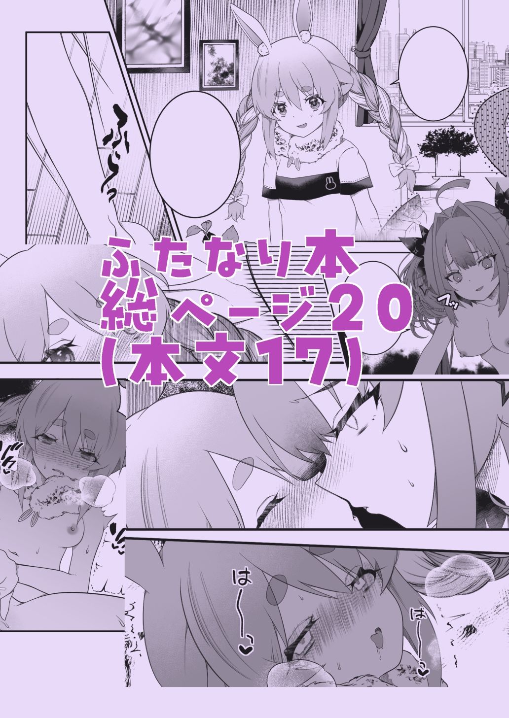 えっ!先輩発情期ってホンマですか? 画像3