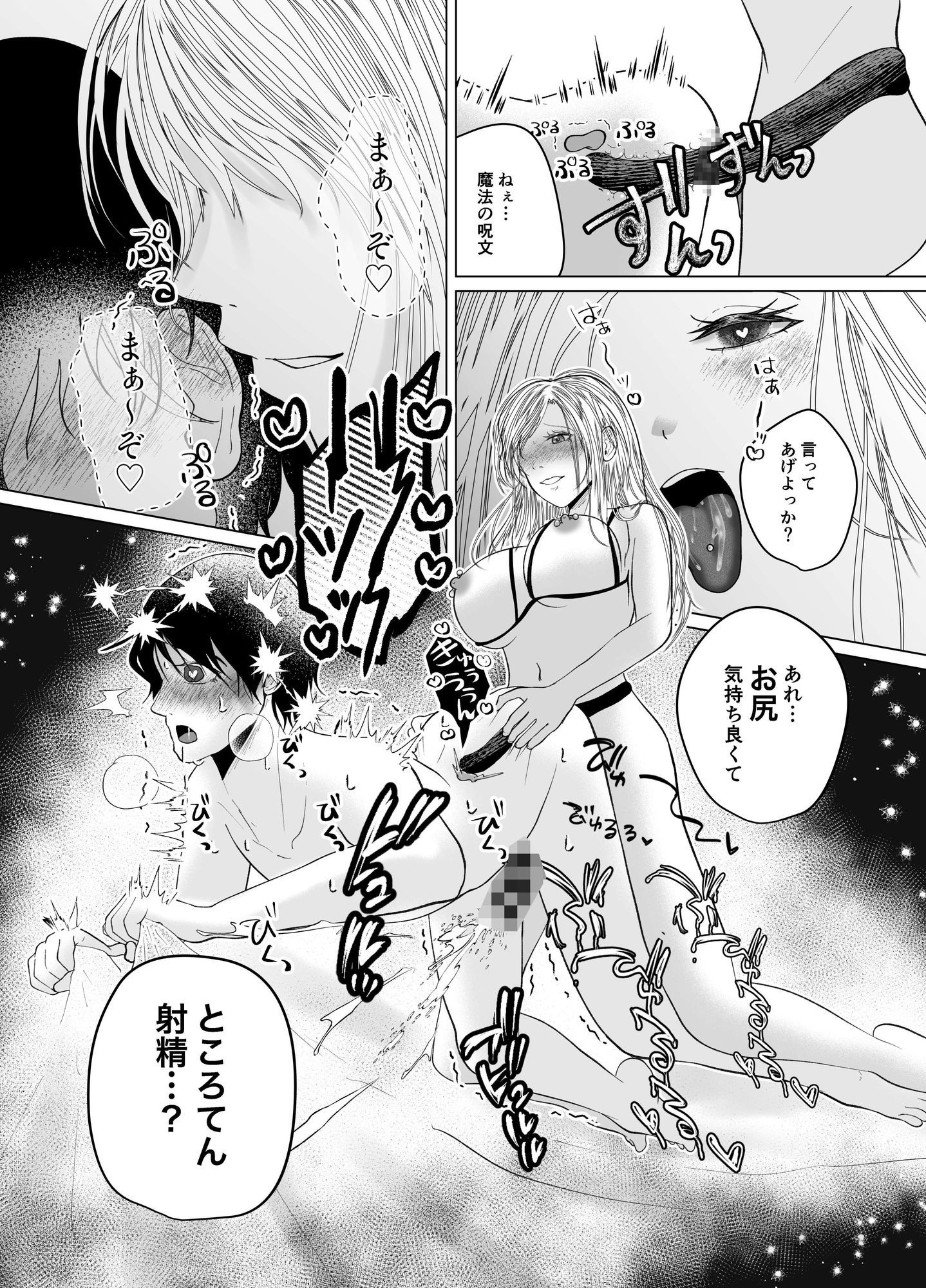 サンプル画像 5枚目