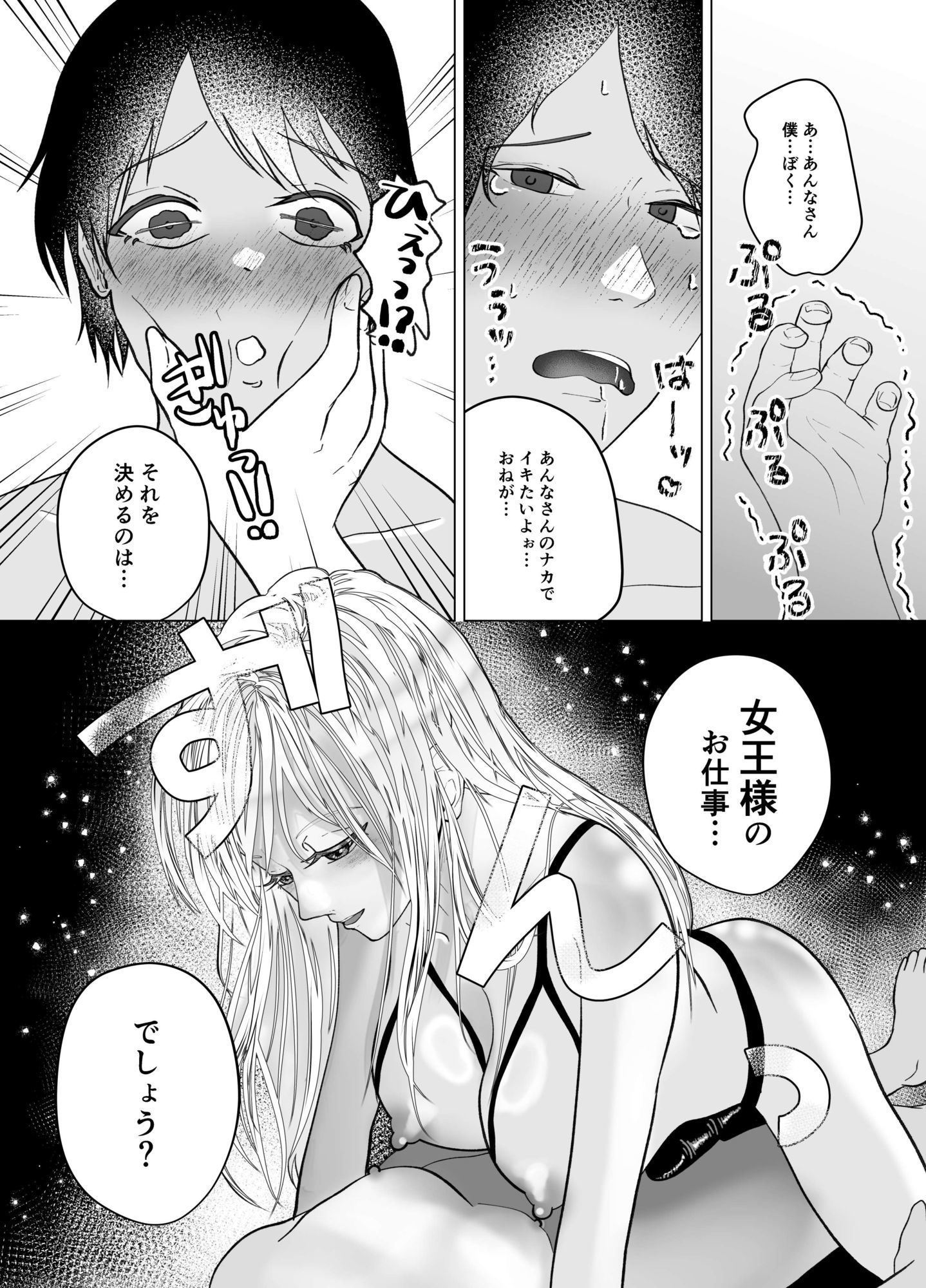 サンプル画像 8枚目