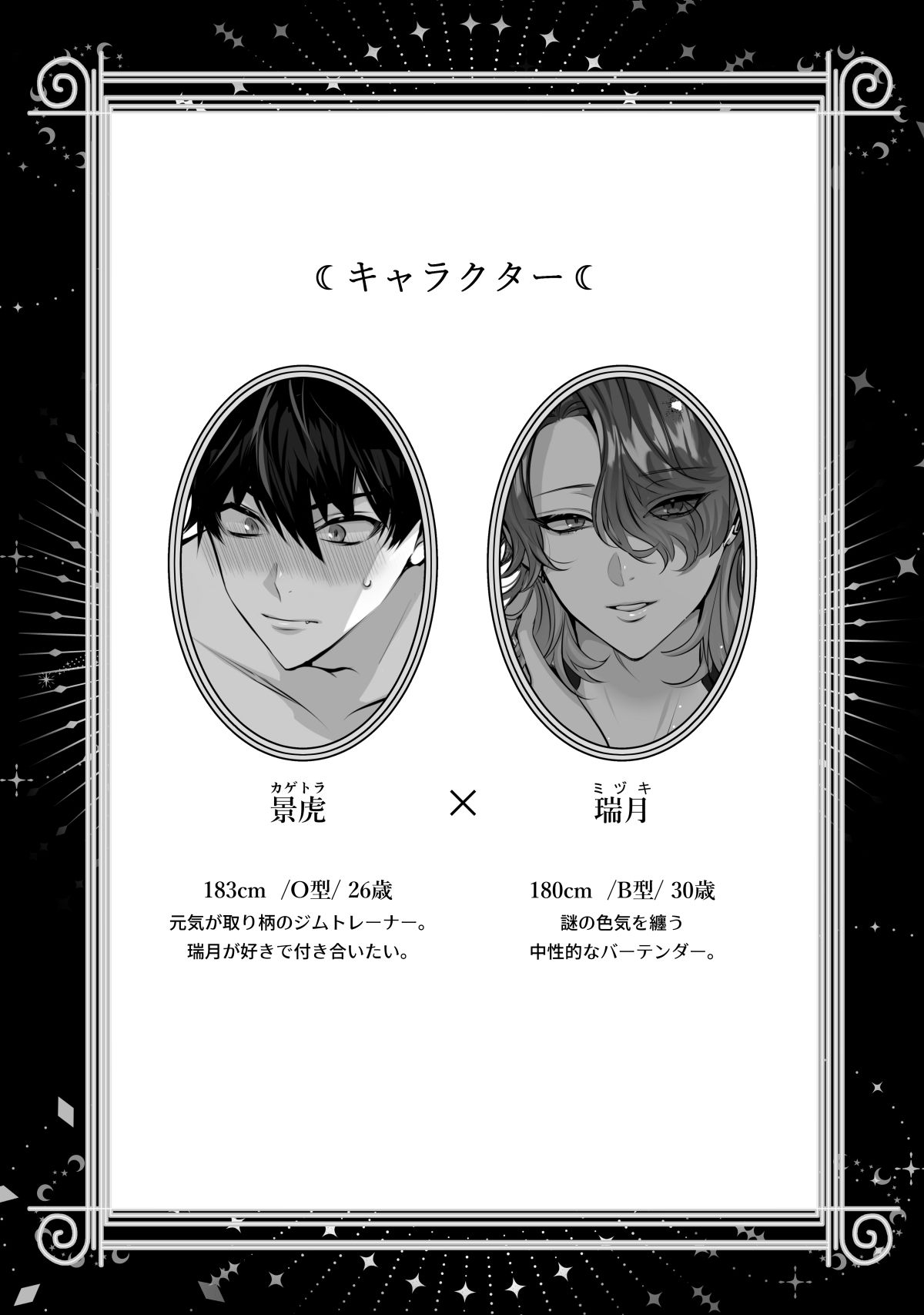 ブルームーン・ナイト2 サンプル2