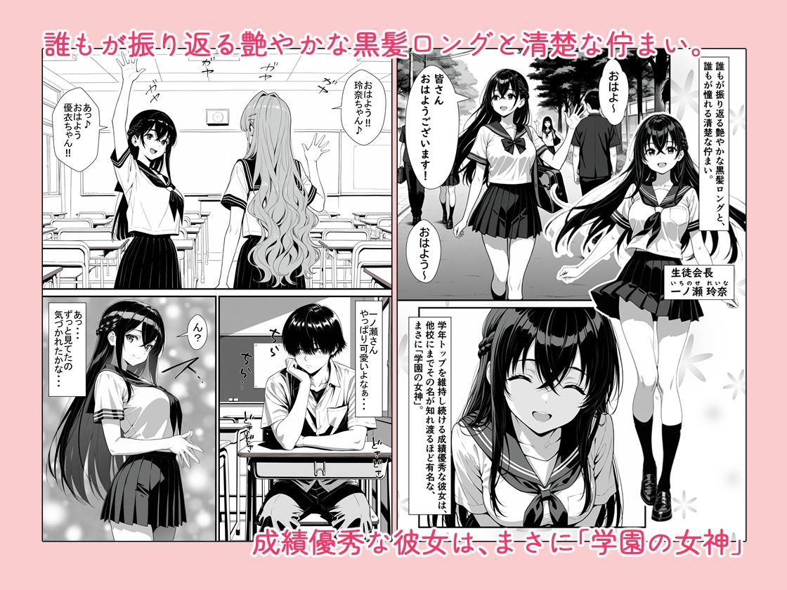 黒髪ロングの清楚系美少女と突然の放課後セックス サンプル1