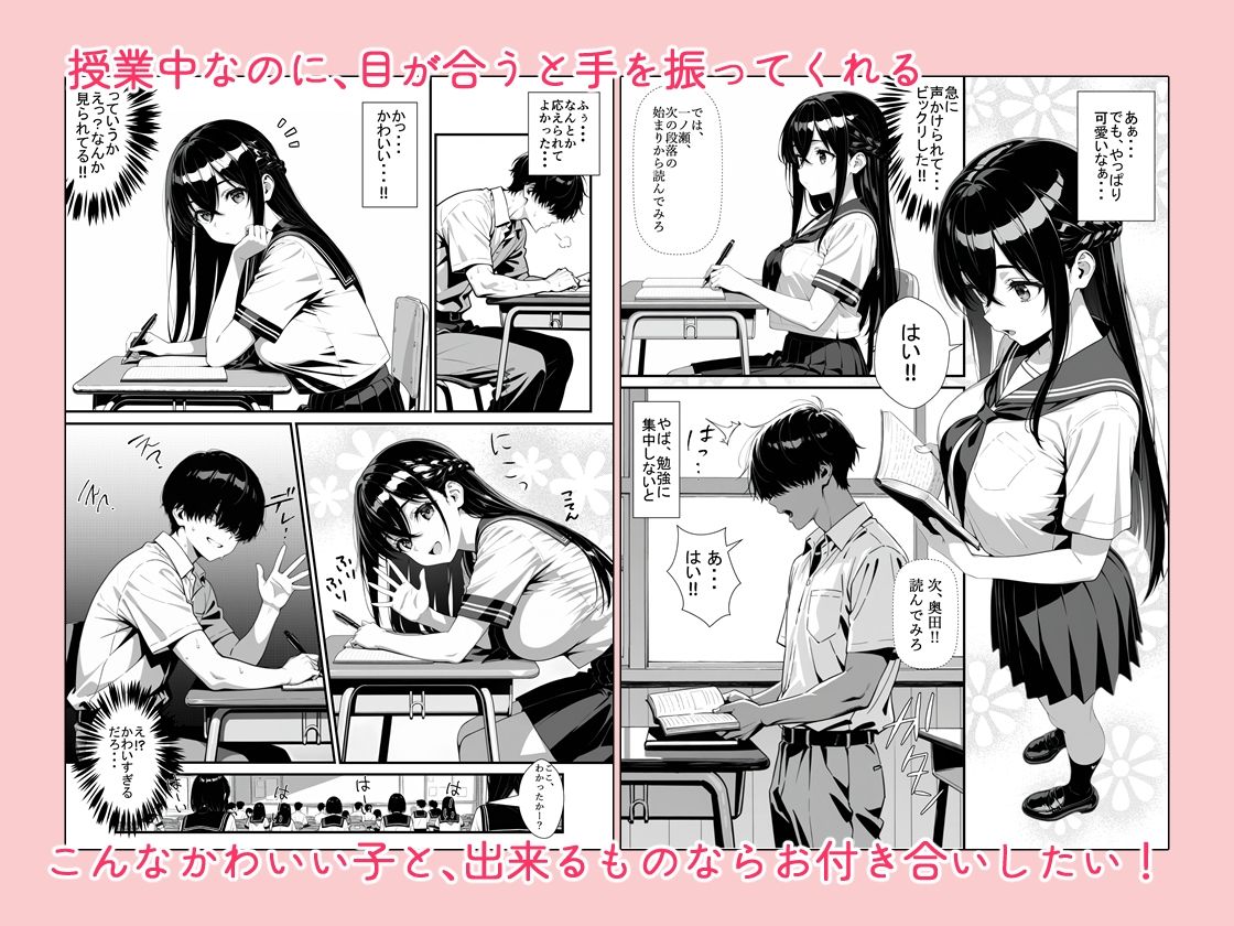 黒髪ロングの清楚系美少女と突然の放課後セックス サンプル2