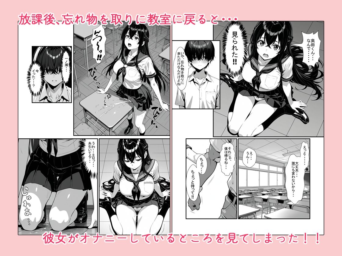 黒髪ロングの清楚系美少女と突然の放課後セックス サンプル4
