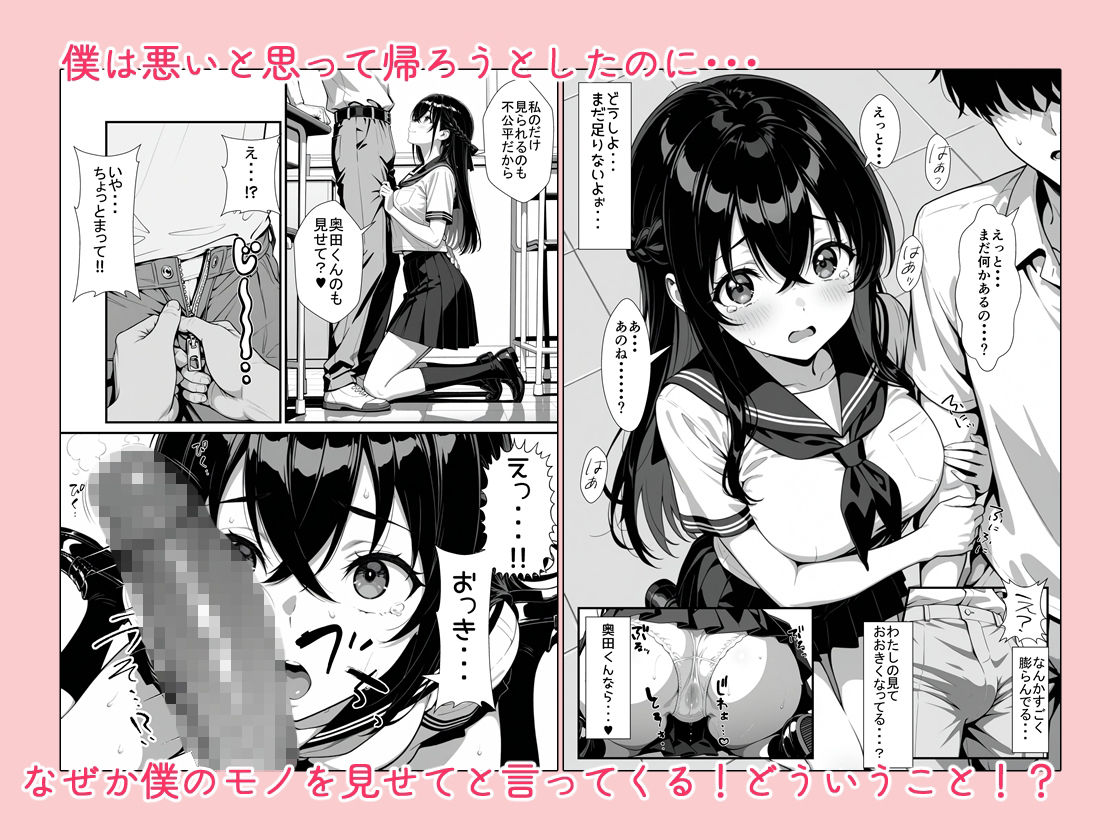 黒髪ロングの清楚系美少女と突然の放課後セックス サンプル5