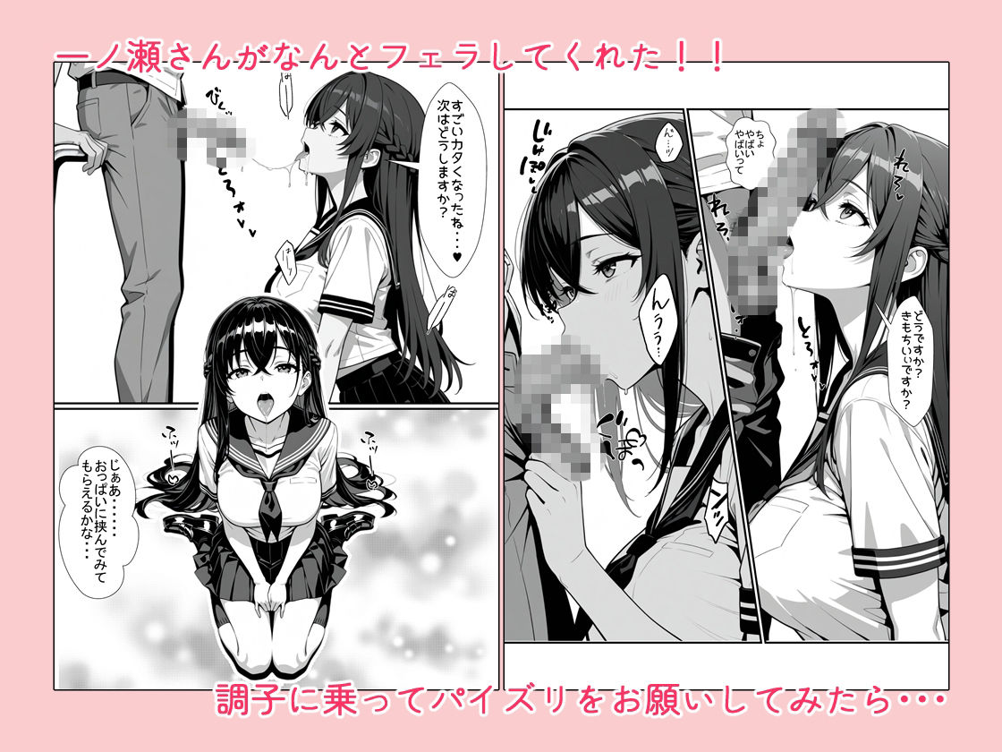 黒髪ロングの清楚系美少女と突然の放課後セックス サンプル6