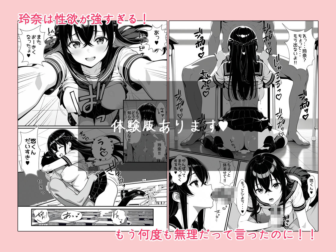 黒髪ロングの清楚系美少女と突然の放課後セックス サンプル9