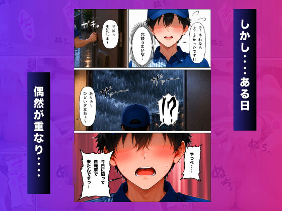 毎日来てよ！配達員さん 画像5