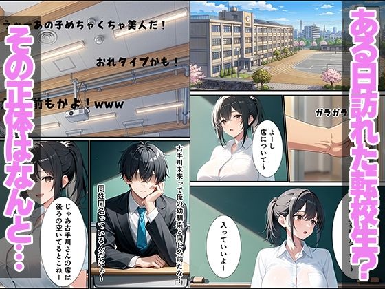 久々に再開した幼馴染がギャルになっていてイチャラブセックスしちゃった話 画像1