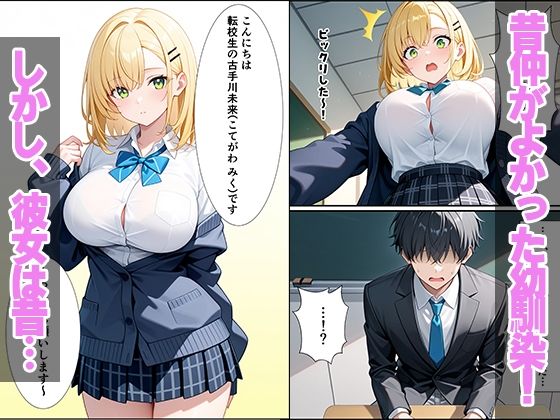 久々に再開した幼馴染がギャルになっていてイチャラブセックスしちゃった話 画像2