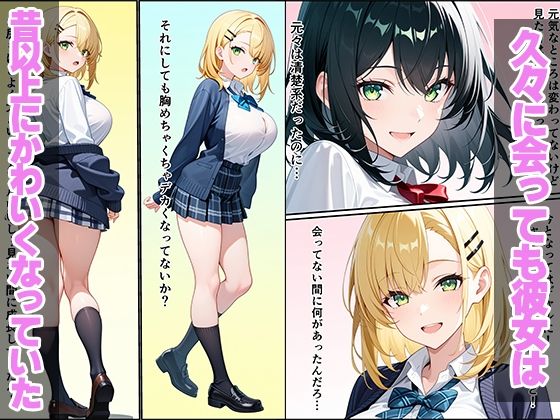 久々に再開した幼馴染がギャルになっていてイチャラブセックスしちゃった話 画像4