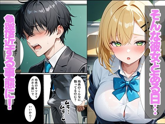 久々に再開した幼馴染がギャルになっていてイチャラブセックスしちゃった話 画像5