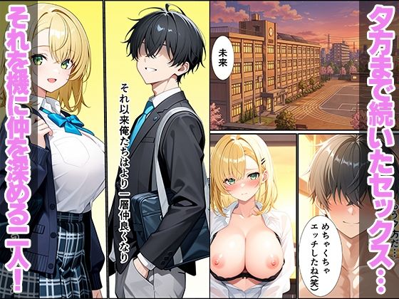 久々に再開した幼馴染がギャルになっていてイチャラブセックスしちゃった話 画像9