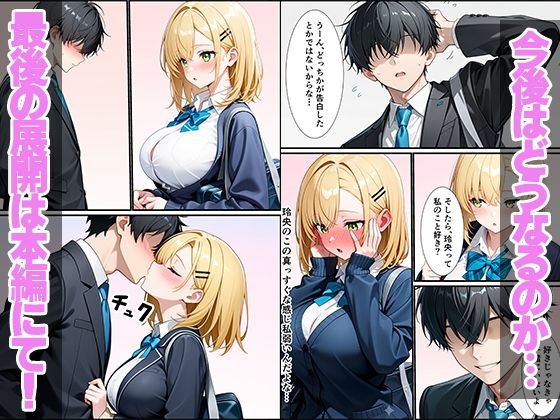 久々に再開した幼馴染がギャルになっていてイチャラブセックスしちゃった話 画像10