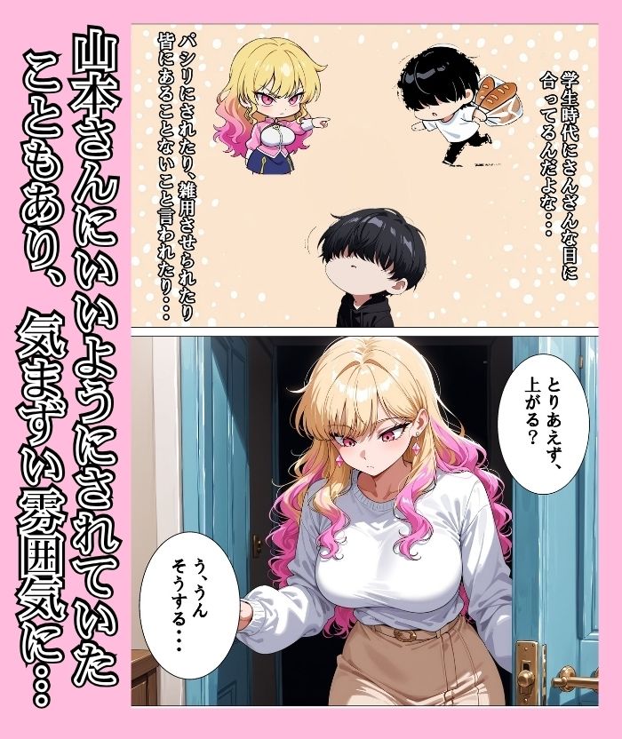 デリヘル呼んだら昔の幼馴染が来ておいしい思いをした話 画像3