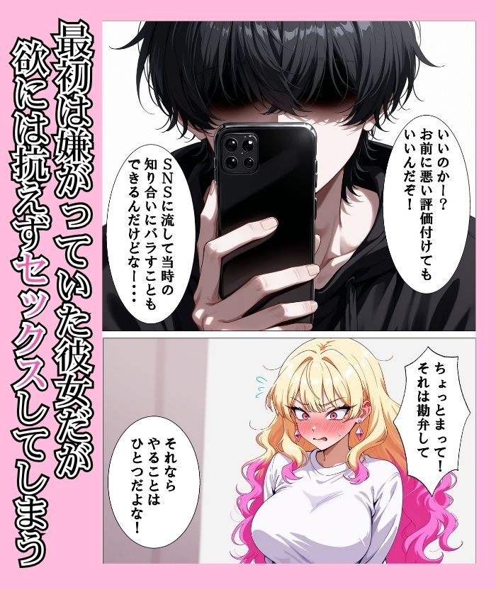 デリヘル呼んだら昔の幼馴染が来ておいしい思いをした話 画像5