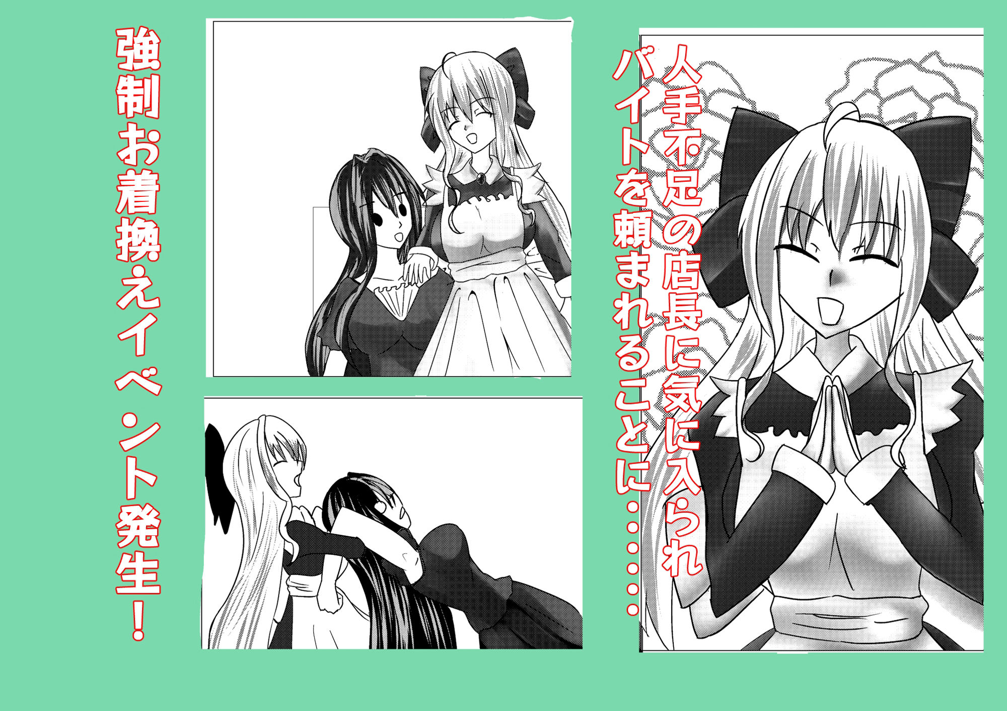 TSしたけど男となんて致しません！3 画像2