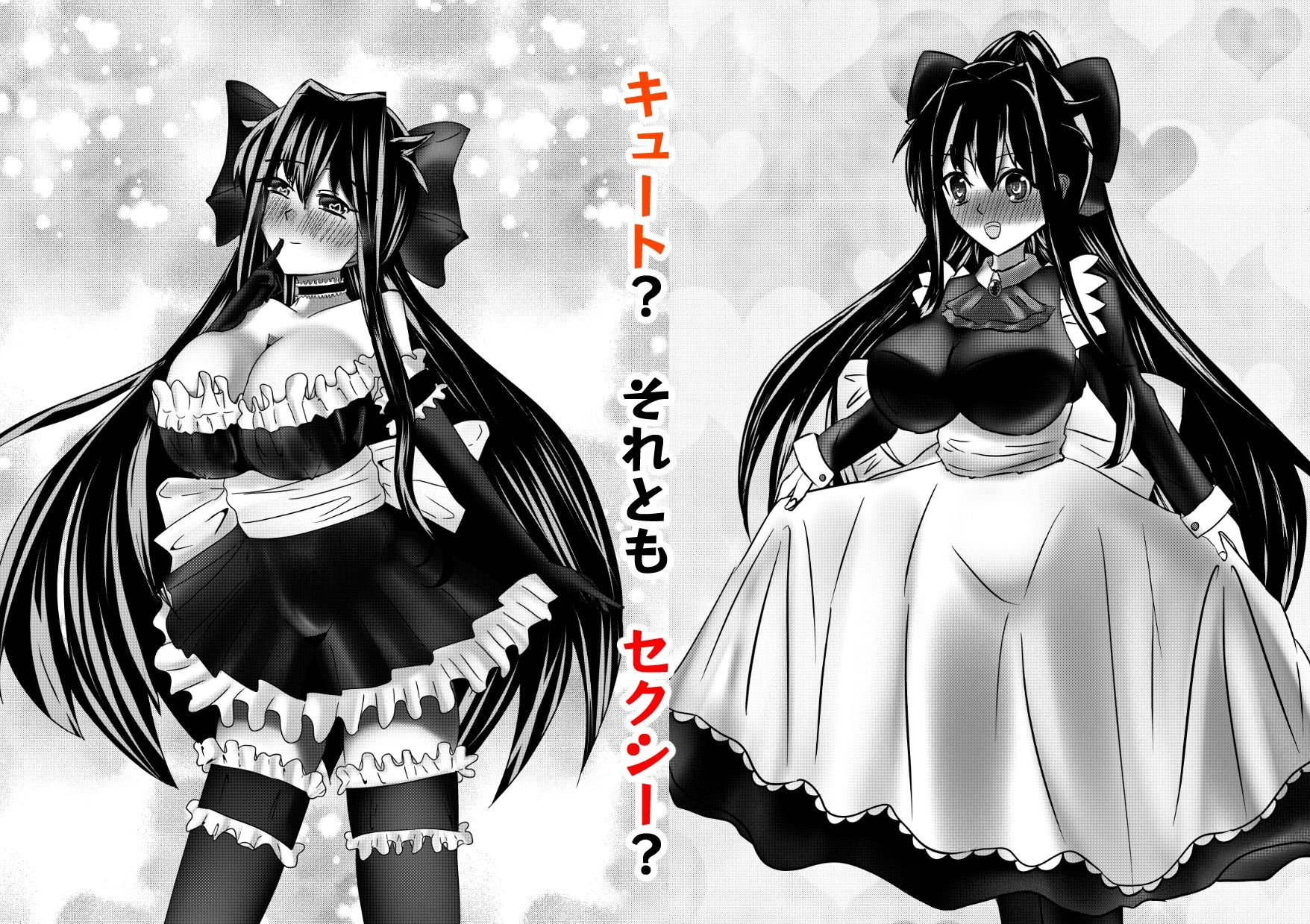 TSしたけど男となんて致しません！3 画像3
