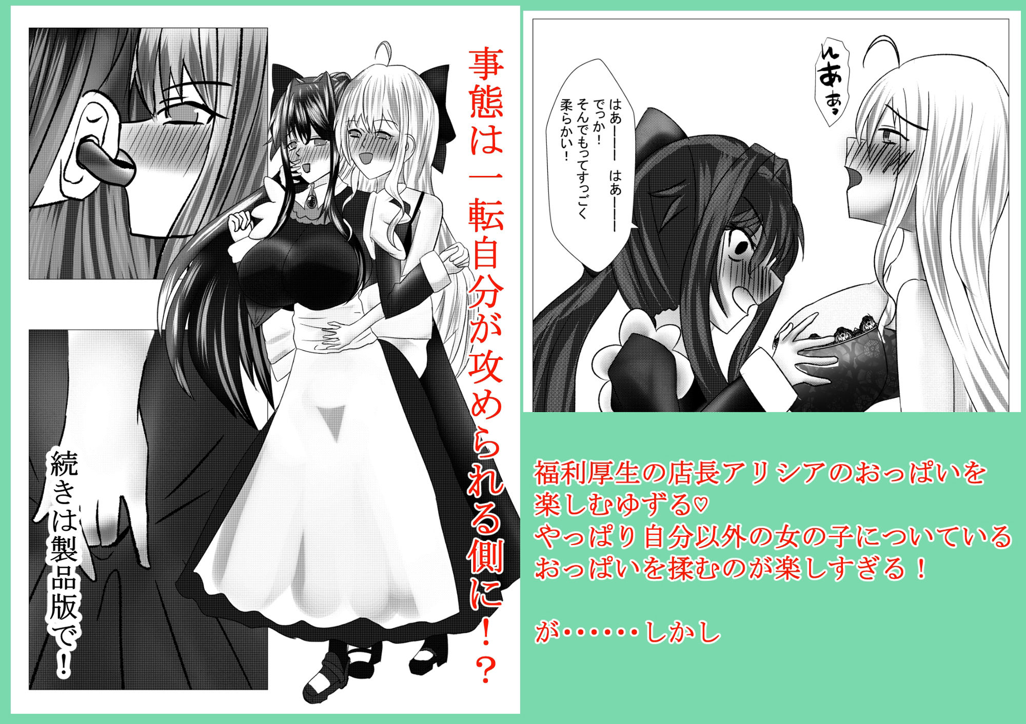 TSしたけど男となんて致しません！3 画像4