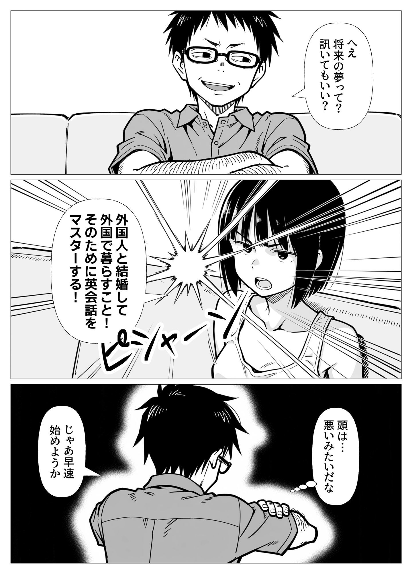 りゅーがくちゃん  AIリマスター 画像1