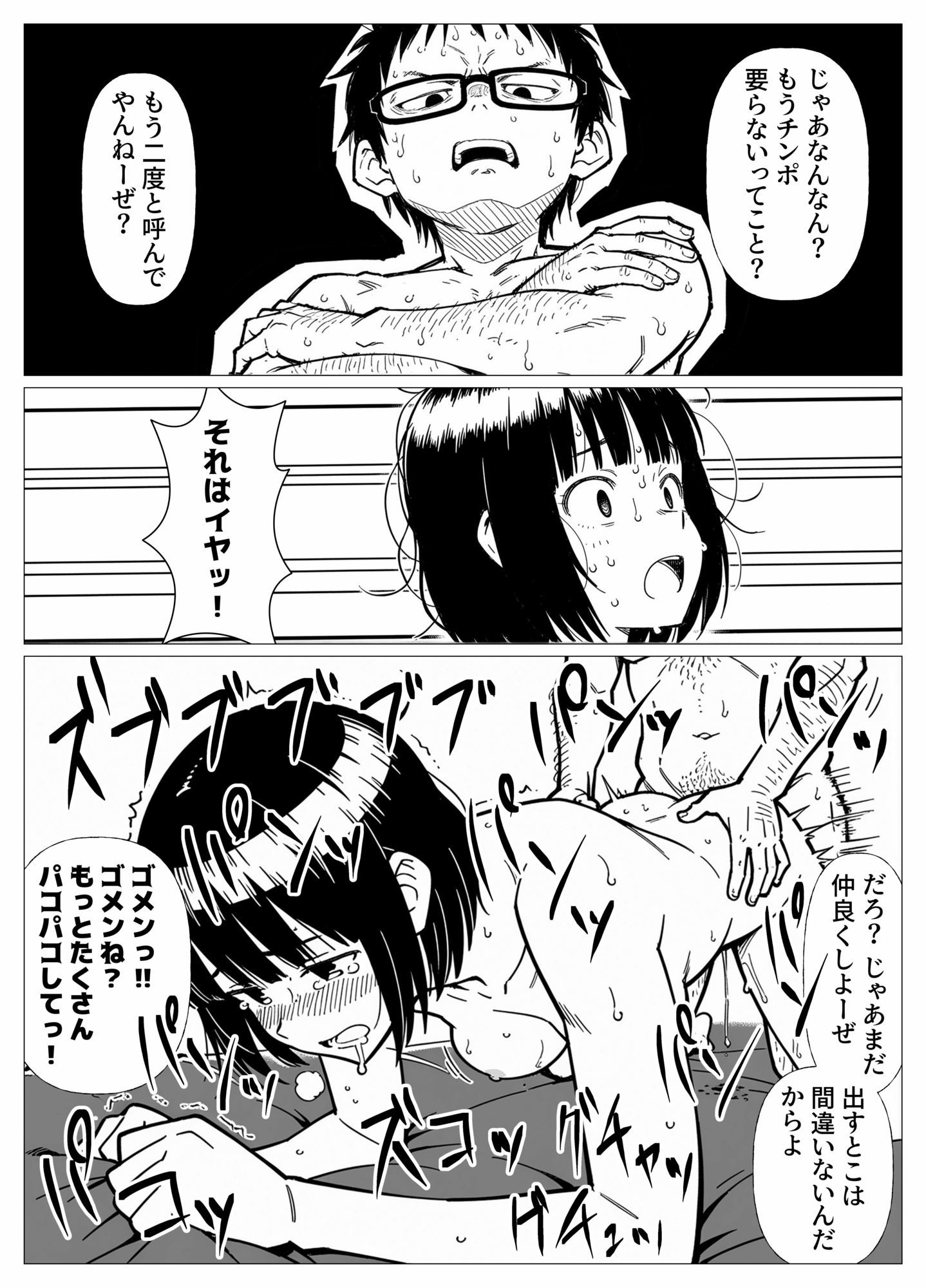 りゅーがくちゃん  AIリマスター 画像3