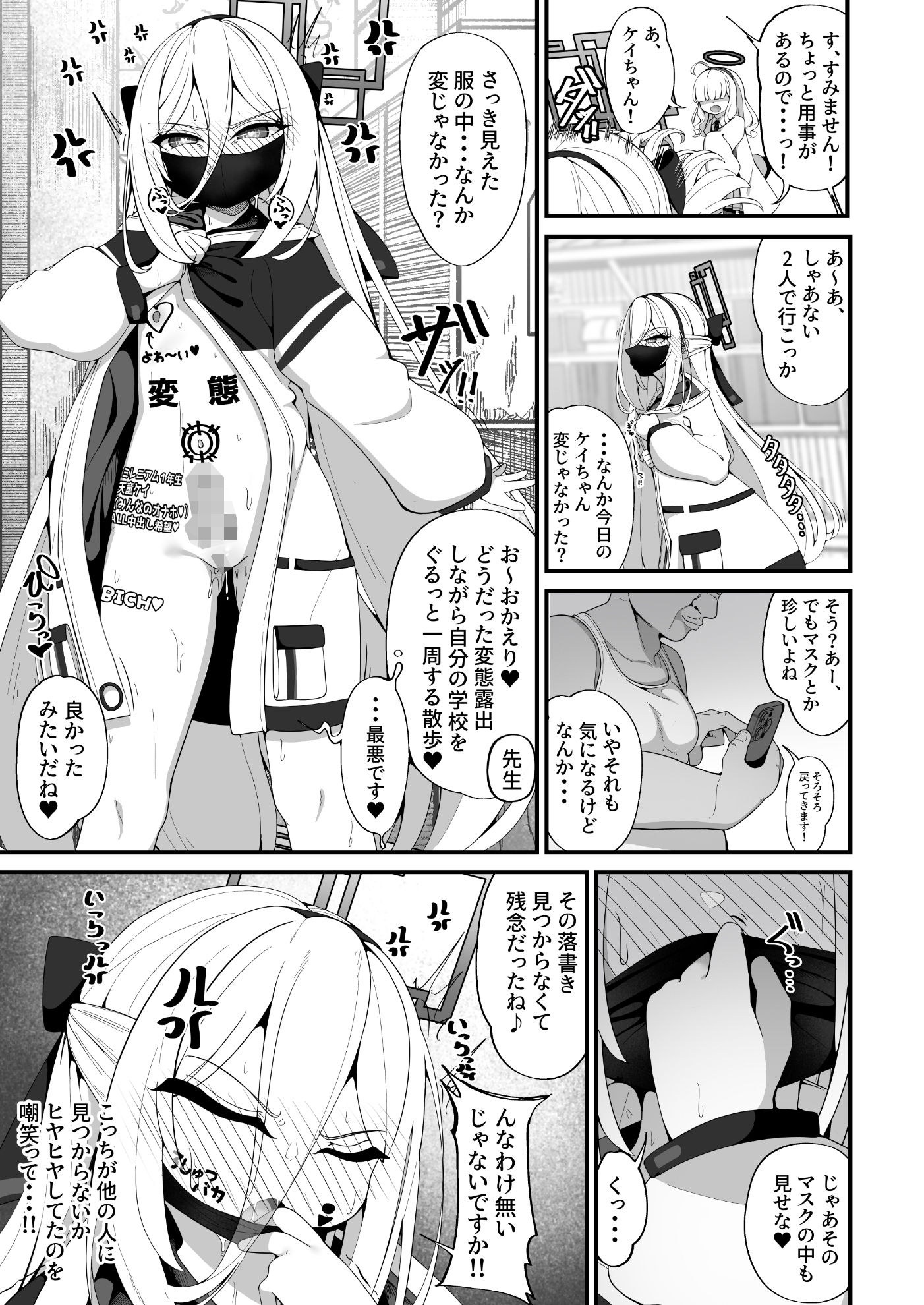 ケイちゃんのいら→デレマインド サンプル画像 7