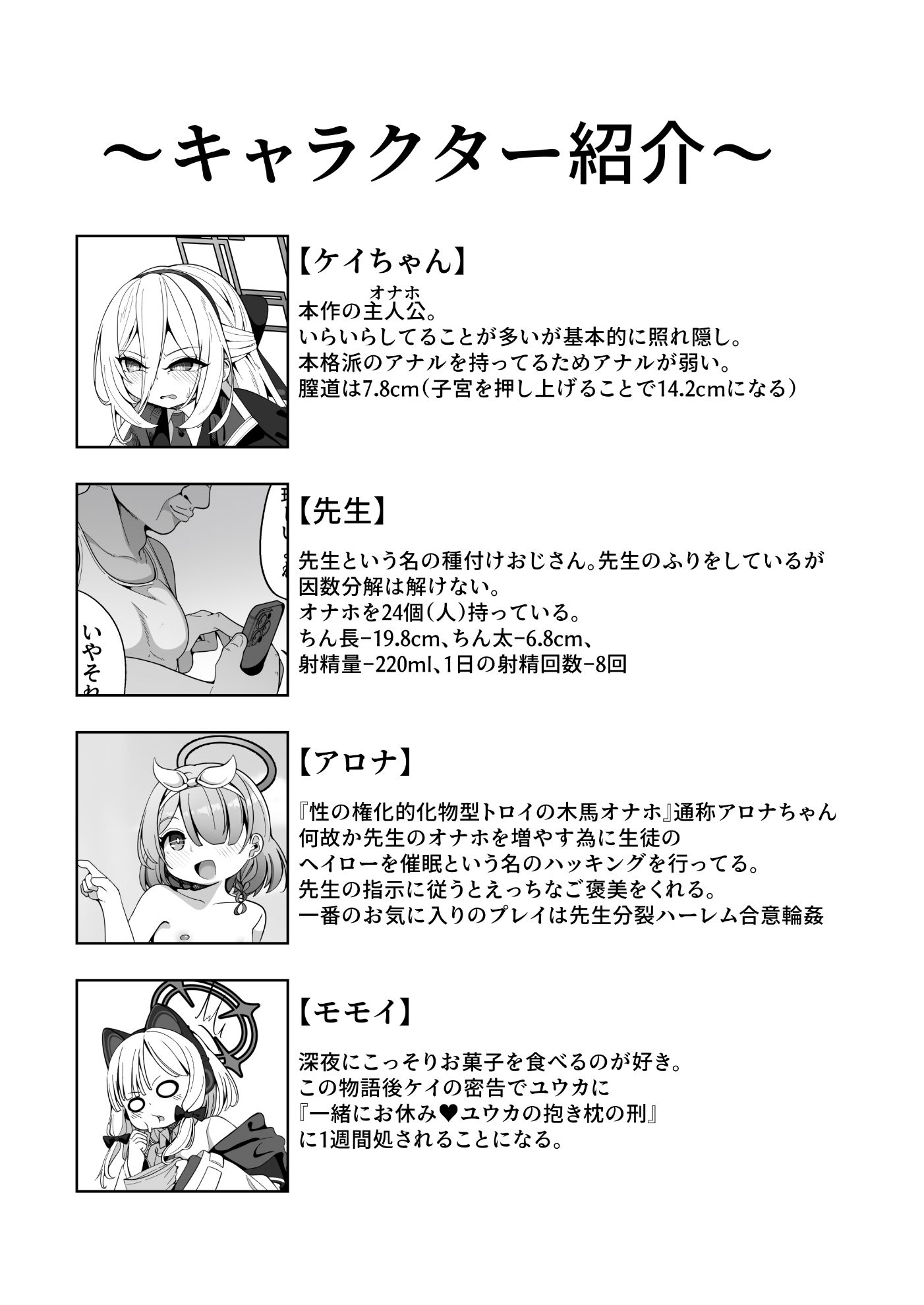 ケイちゃんのいら→デレマインド サンプル画像 10