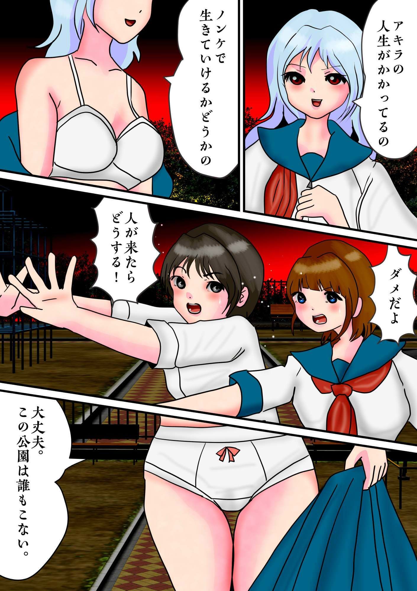 かつての親友(♂)が男の娘になって戻ってきて、イマカノ(♀)と三角関係になって・・・ サンプル画像 5枚目